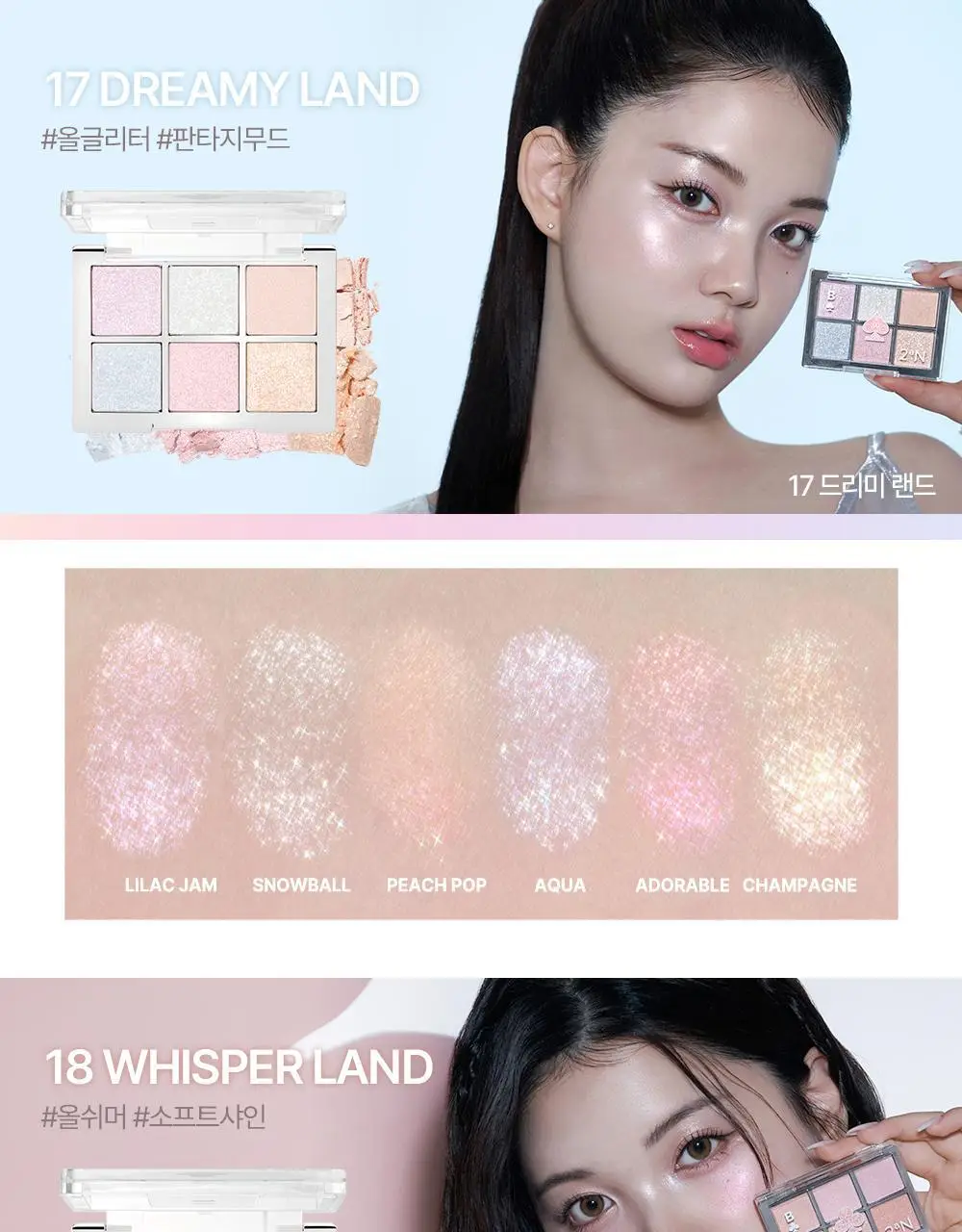 [블루밍테일콜라보] 투에이엔 베러 미 아이 팔레트 21 colors (기획/단품) 상세페이지 47